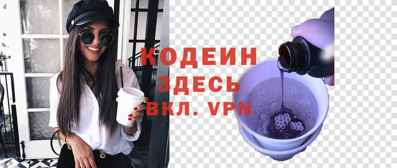 даркнет наркотические препараты  Мурино  Codein Purple Drank 