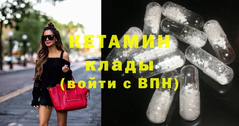 КЕТАМИН ketamine  Мурино 