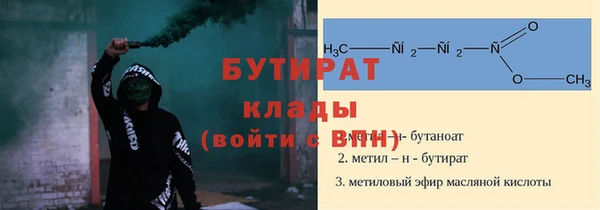 бутират Вязьма