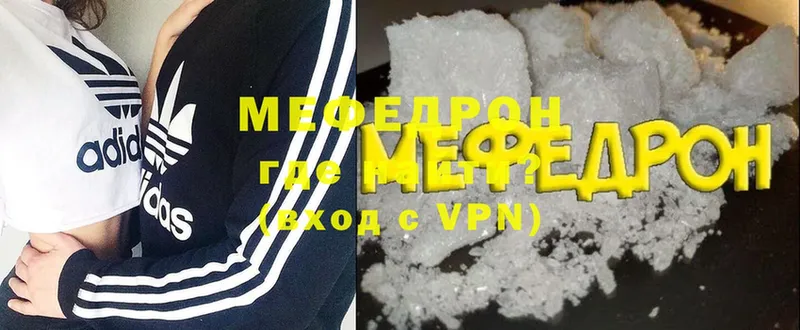 Меф VHQ  площадка клад  Мурино 