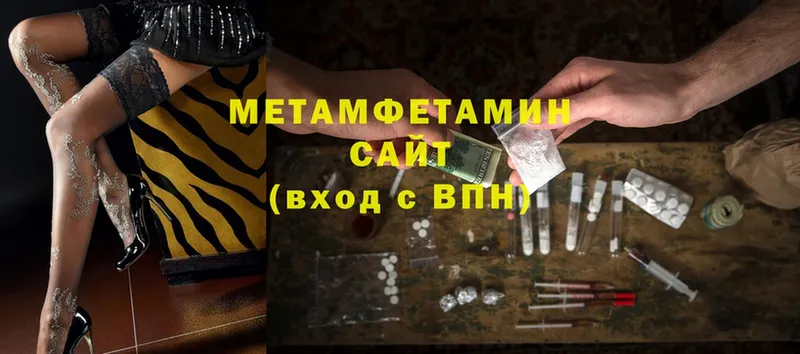 МЕТАМФЕТАМИН Methamphetamine  дарнет шоп  Мурино 